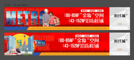 源文件下载【房地产围挡价值点广告展板】编号：52780001927111848