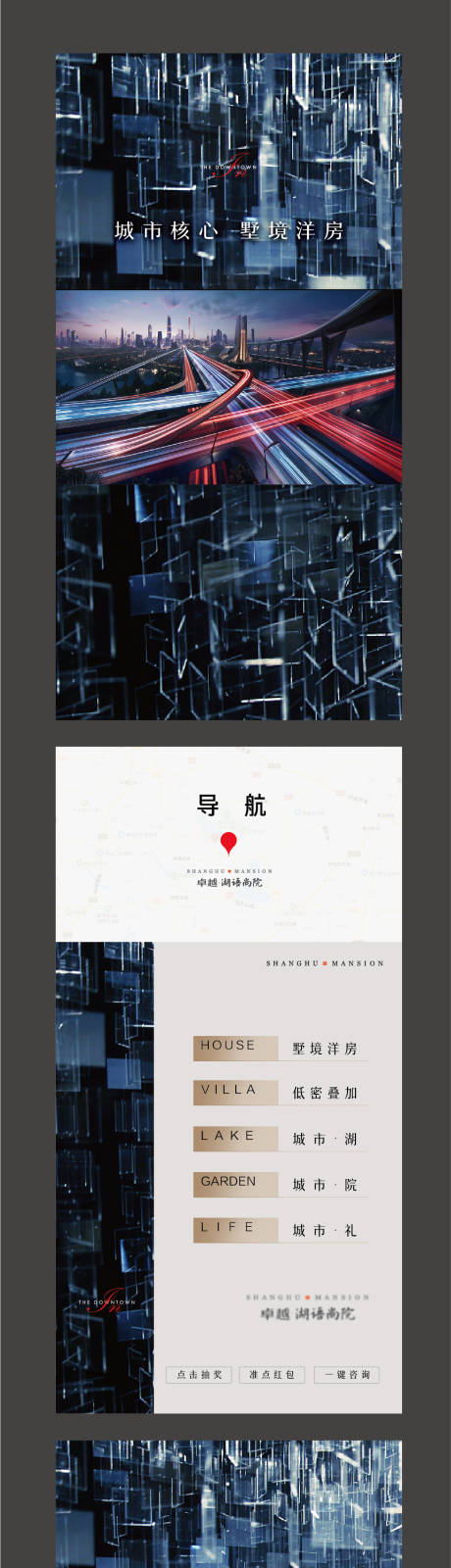 源文件下载【房地产海派风格电子品牌馆】编号：67450001890548787