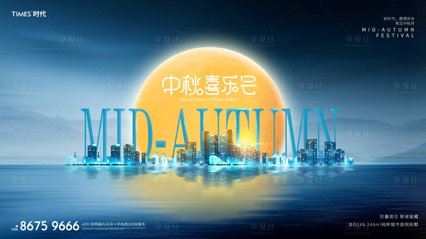 源文件下载【中秋节地产展板】编号：94320001913578382