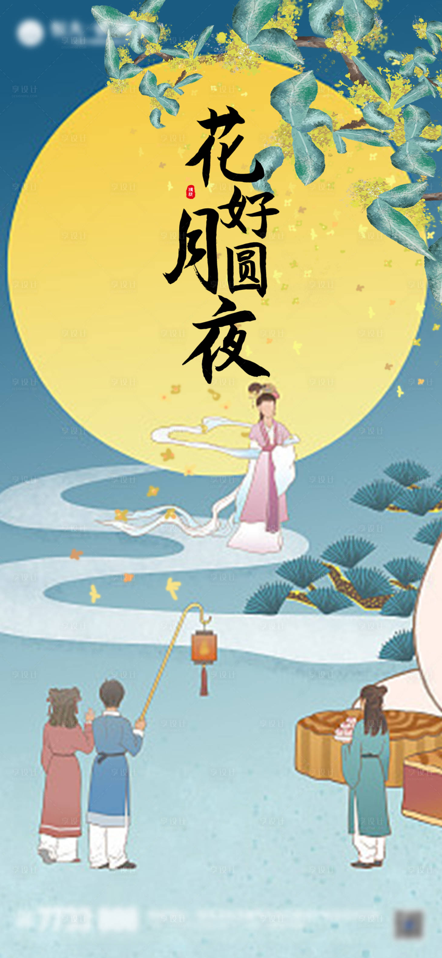 源文件下载【迎中秋庆国庆插画海报】编号：81250001895274805