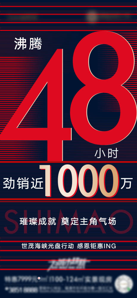 编号：20200929111805503【享设计】源文件下载-国庆热销48小时