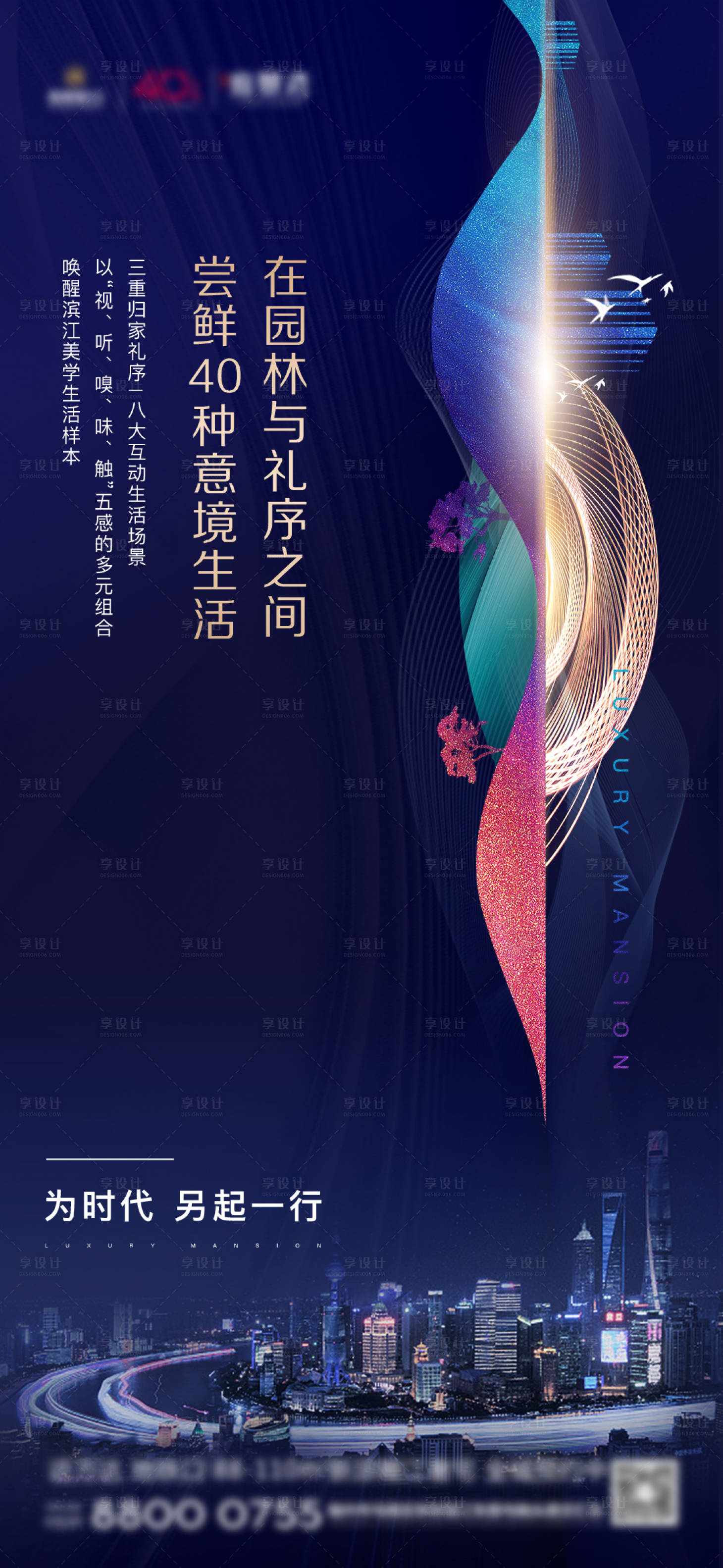 源文件下載【房地產美學價值點海報】編號：54180001858131121