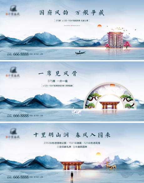源文件下载【新中式地产提案主画面】编号：20200921113424187