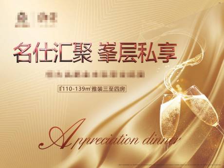 源文件下载【私家晚宴】编号：77380002095869173