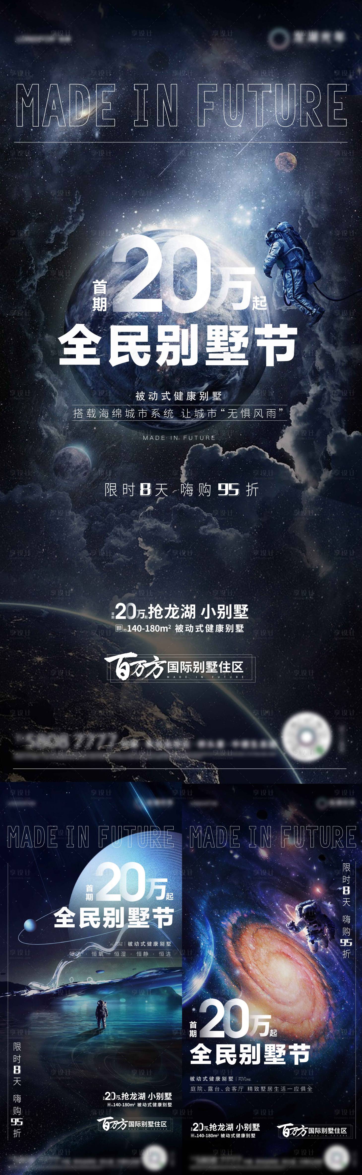 源文件下载【海报】编号：40140002097421325