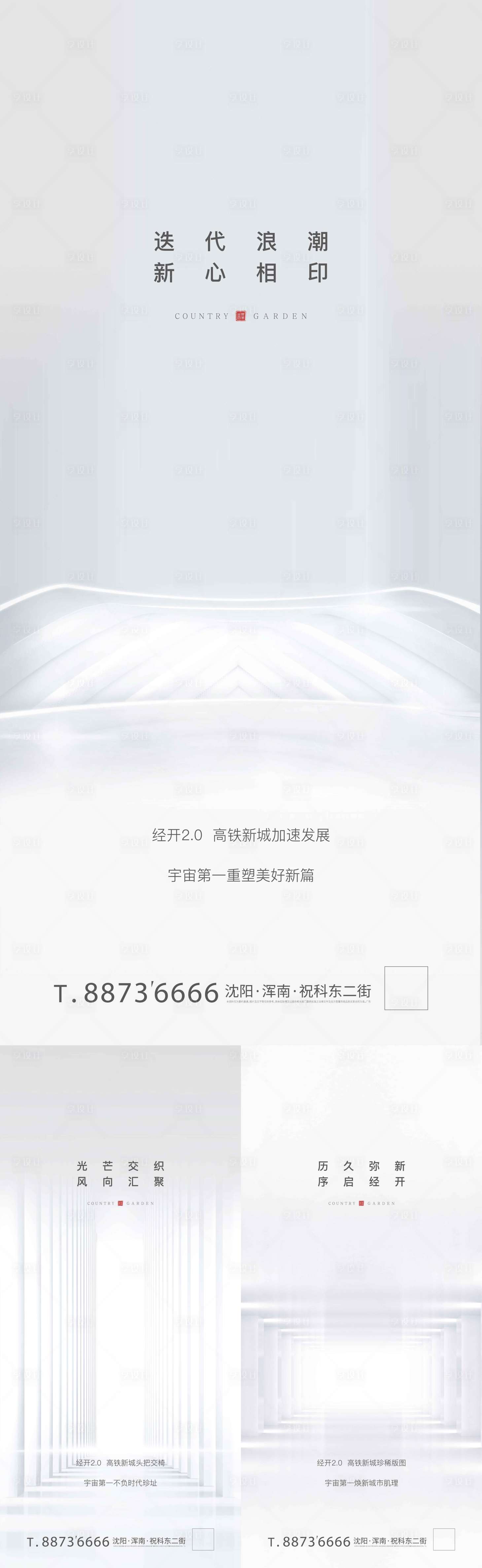 源文件下载【享设计】搜索编号：87430001845887071【房地产价值点大气系列海报】