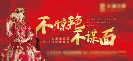 源文件下载【示范区诚邀共鉴展板】编号：85630001968252143