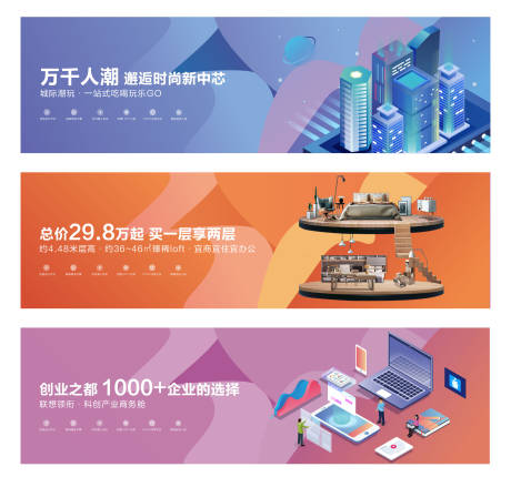 源文件下载【公寓商业地产围挡】编号：68040002079874561