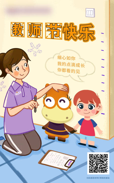 源文件下載【享設(shè)計】搜索編號：38080001860052960【教師節(jié)海報】