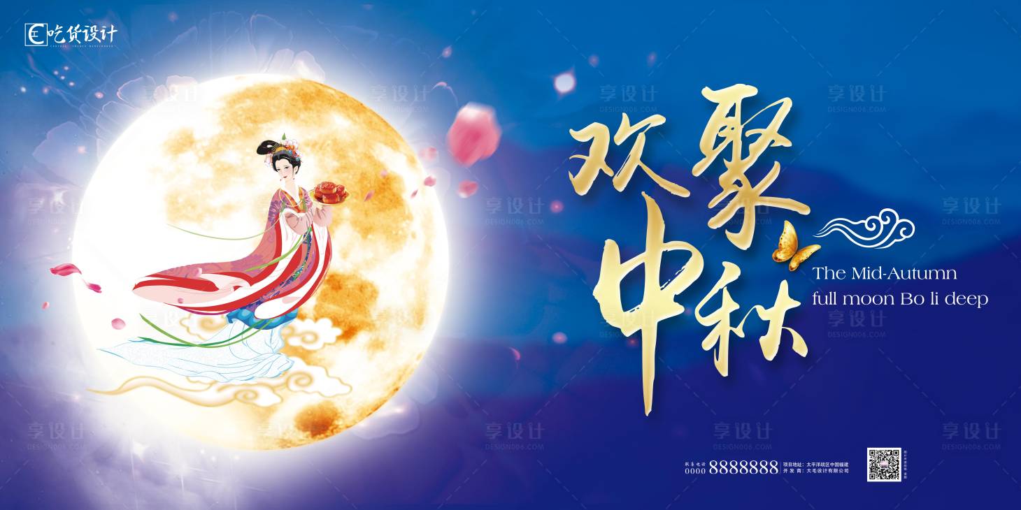 源文件下載【享設計】搜索編號：34290001990403997【中秋節海報】