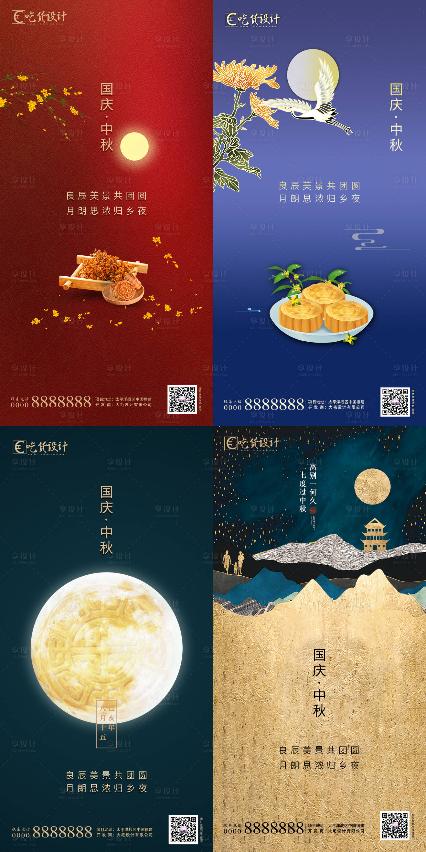 源文件下载【中秋国庆双节海报】编号：29290001905309383