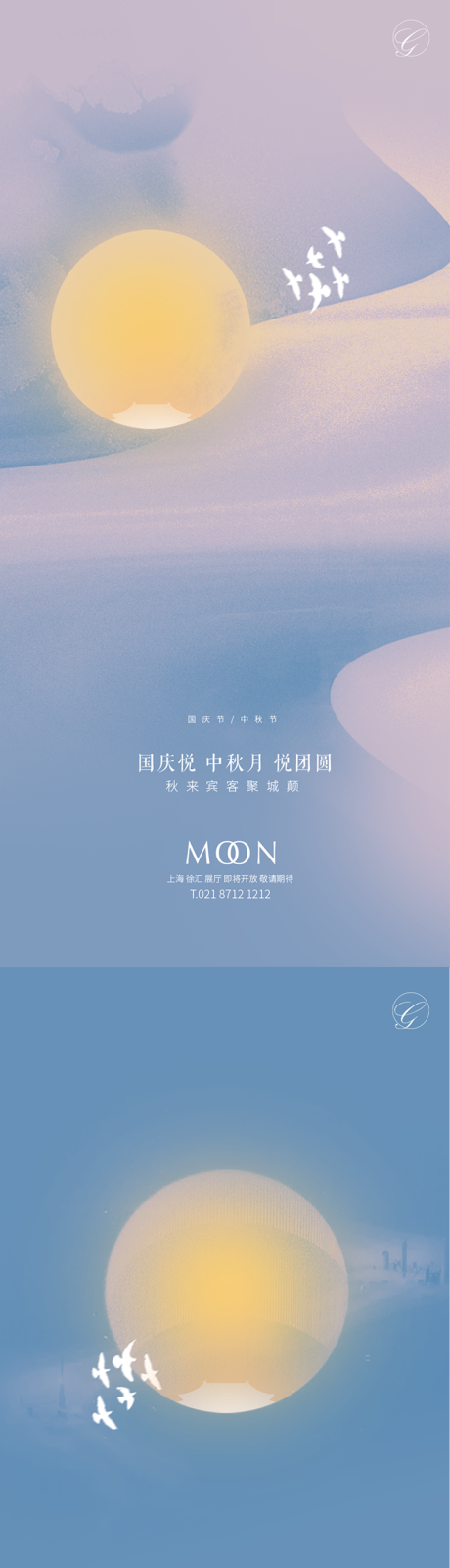 源文件下载【享设计】搜索编号：34030001840882356【国庆中秋圆月系列稿】