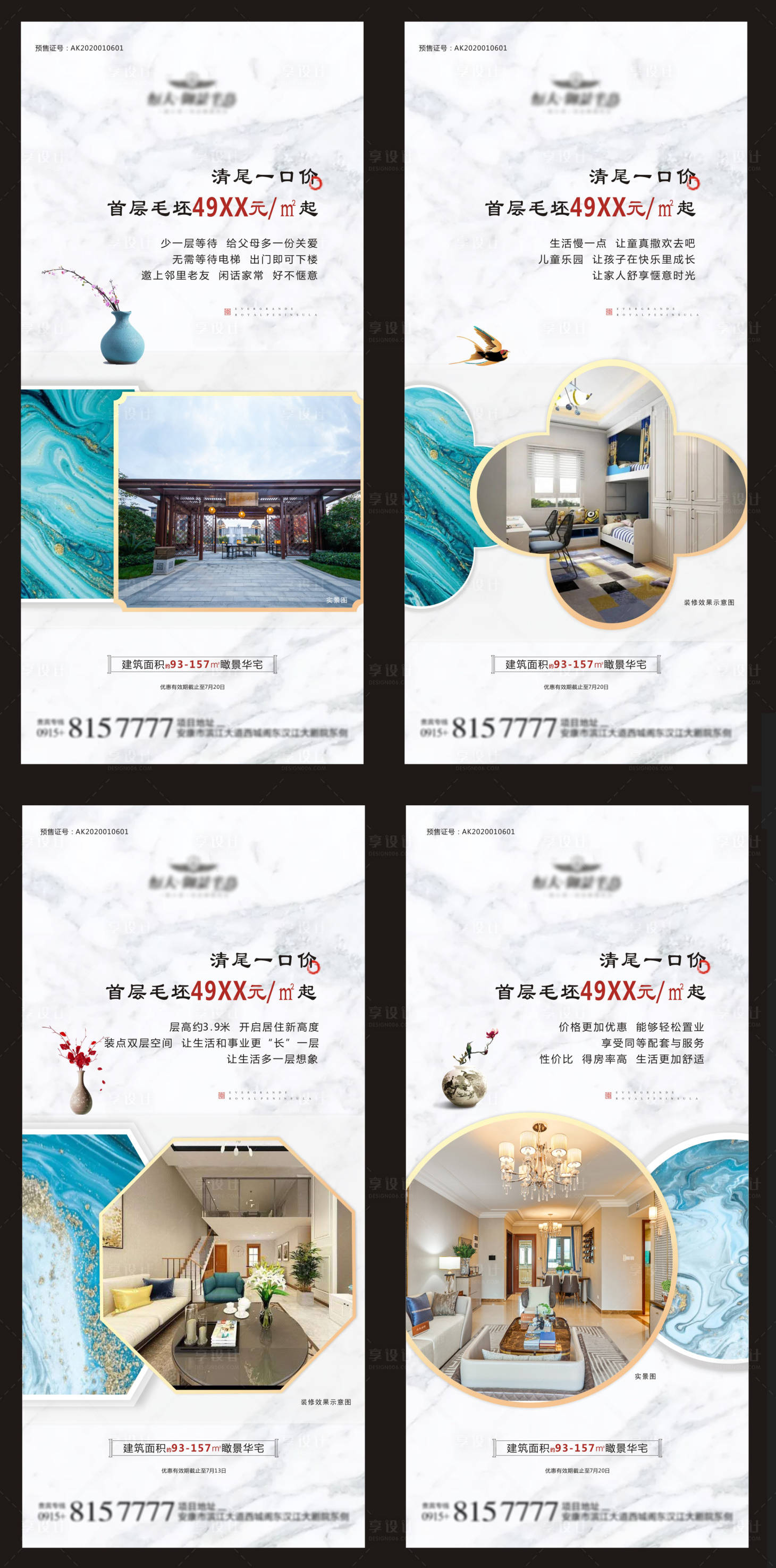源文件下载【享设计】搜索编号：11190002027699186【新中式价值点系列稿】