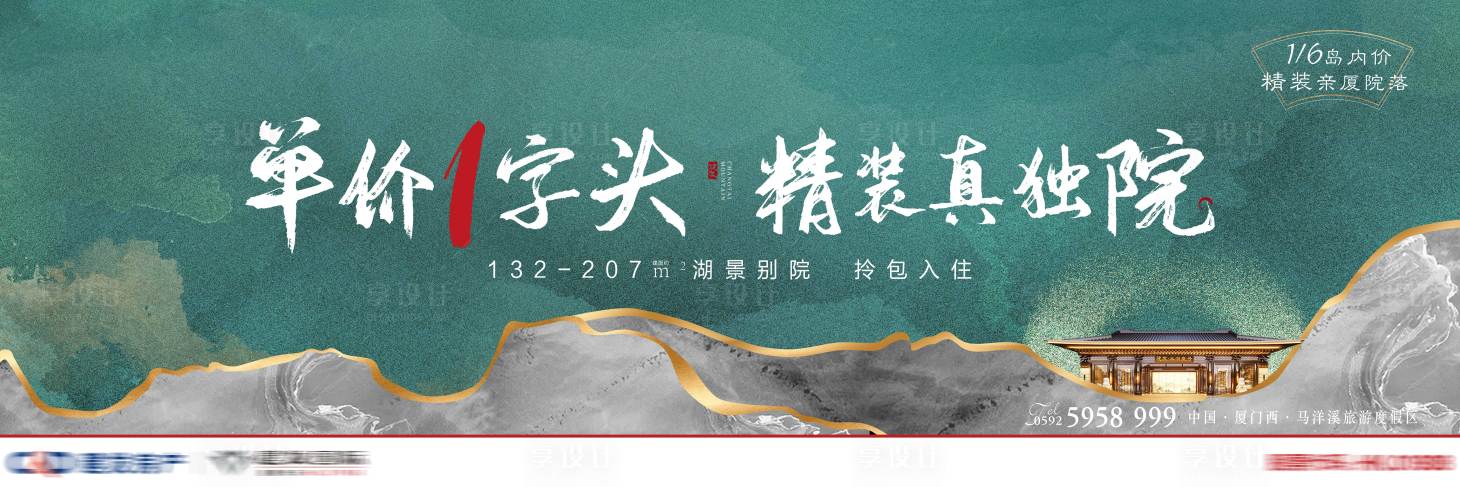 源文件下載【享設(shè)計(jì)】搜索編號(hào)：91920002099962267【地產(chǎn)戶外綠金價(jià)值點(diǎn)】