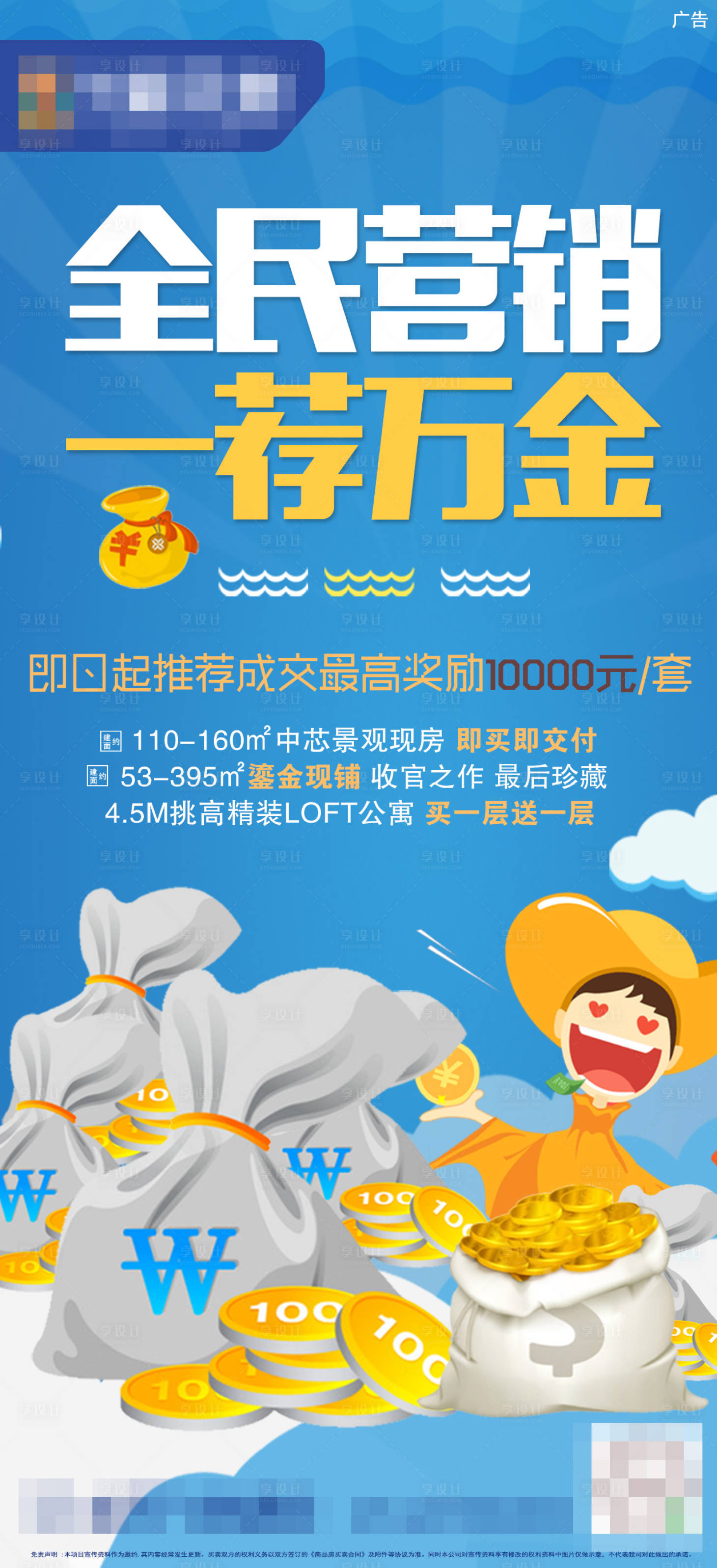 源文件下载【全民营销海报】编号：21120001859498541