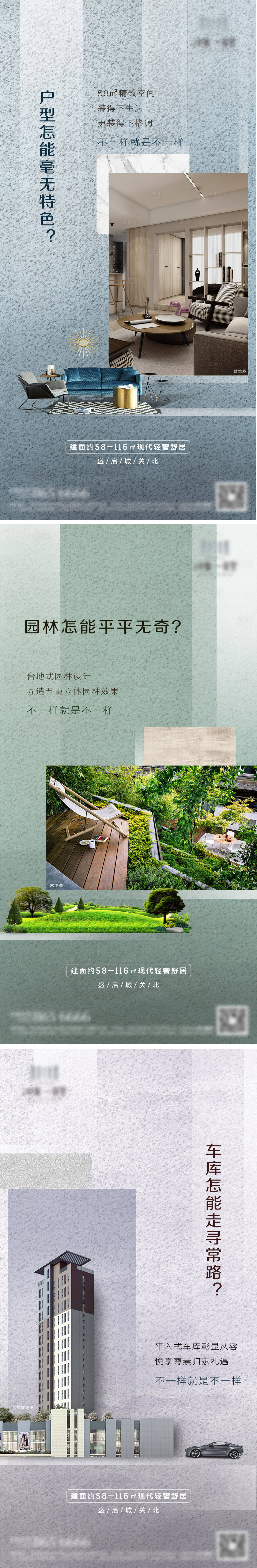 源文件下载【享设计】搜索编号：58130001861607824【地产园林户型海报】