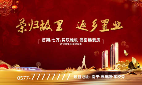 源文件下载【地产返乡职业】编号：86250001961068228