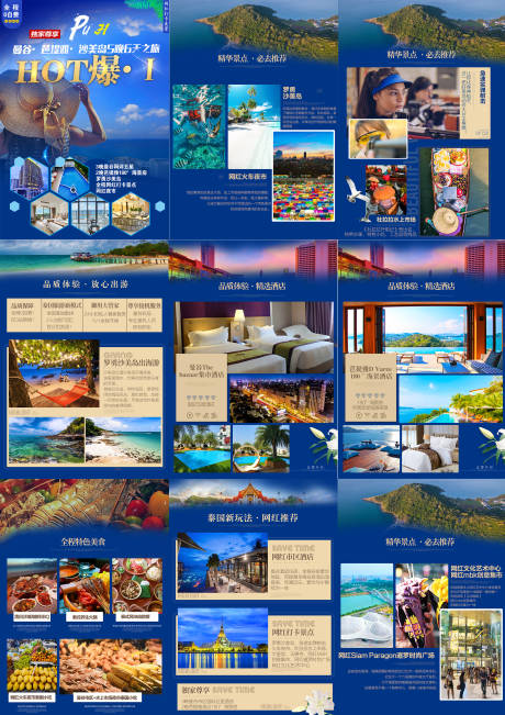 编号：20200914103443551【享设计】源文件下载-泰国图文系列海报