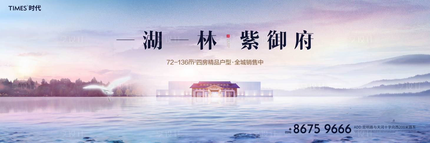 源文件下載【享設(shè)計】搜索編號：44380001877016600【地產(chǎn)海報  】