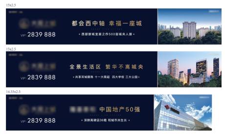 源文件下载【大气简约围挡广告展板】编号：40440001995748623