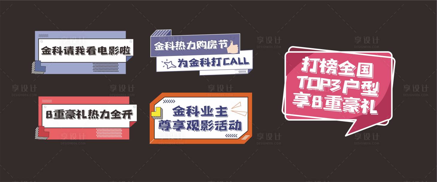 源文件下載【異形手舉牌】編號(hào)：75250002077284947