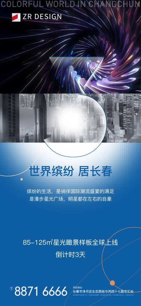 源文件下载【倒计时】编号：88810002112807606