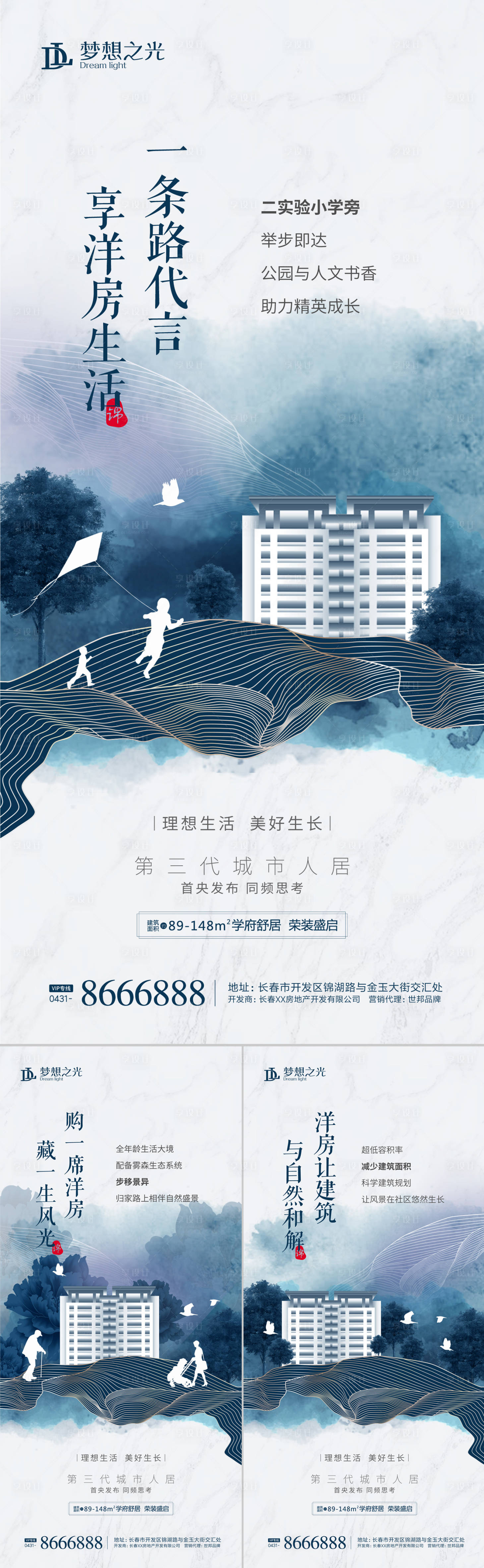 源文件下载【享设计】搜索编号：94930001912518794【房地产新中式学区海报】