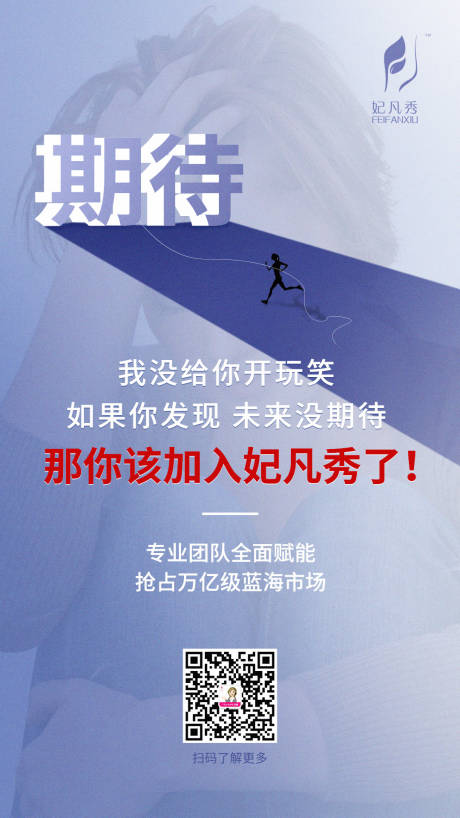 编号：20200904140826055【享设计】源文件下载-微商加盟海报