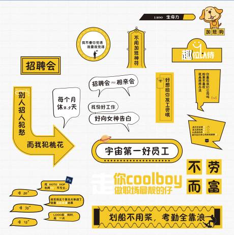 源文件下载【招聘会异形合影板】编号：95730001847308838