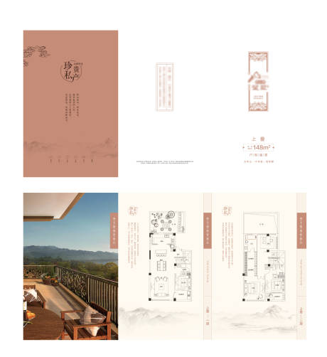 源文件下载【享设计】搜索编号：44120002044055684【中式地产户型折页】