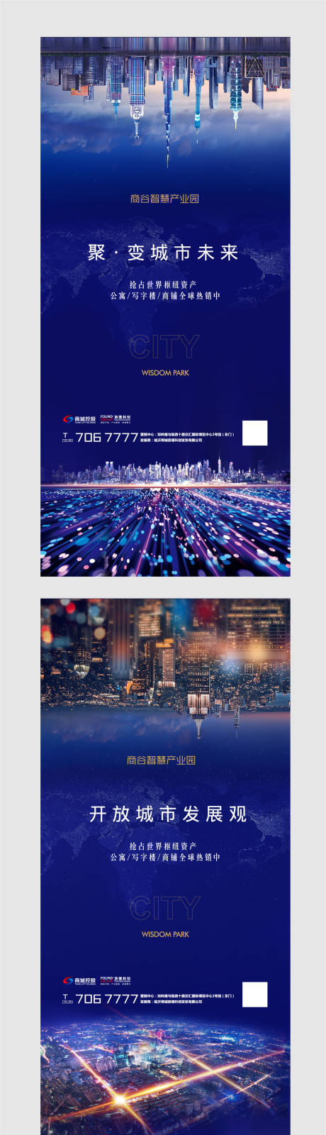 源文件下载【房地产城市价值点系列海报】编号：30600002069727342