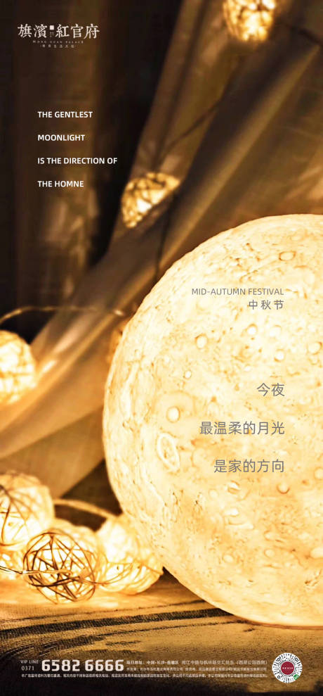 源文件下载【地产温暖中秋节日海报】编号：20200916211452415