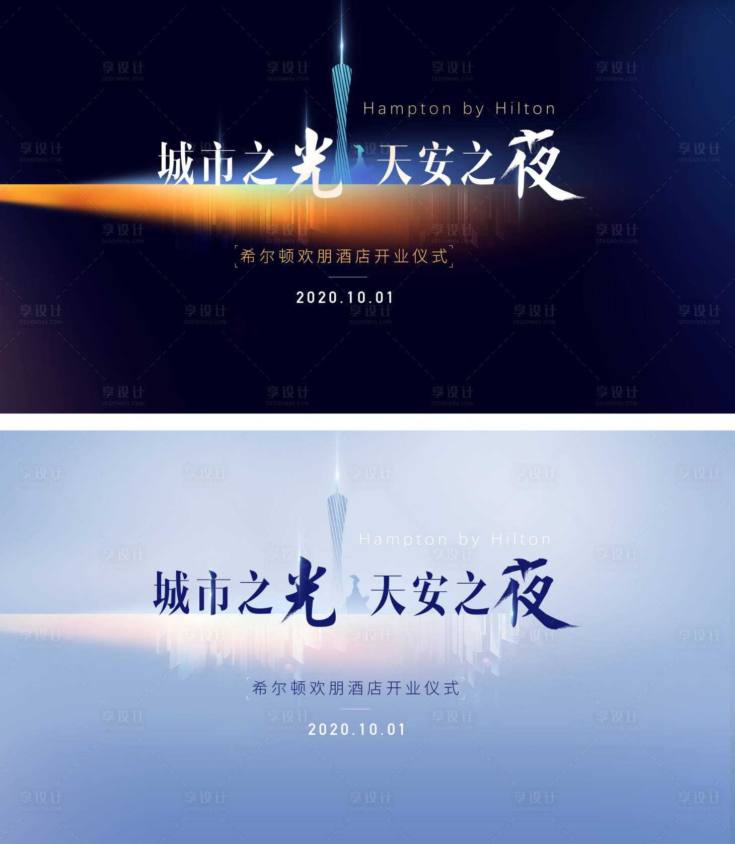 源文件下载【酒店宴会活动背景板】编号：35040002112718663
