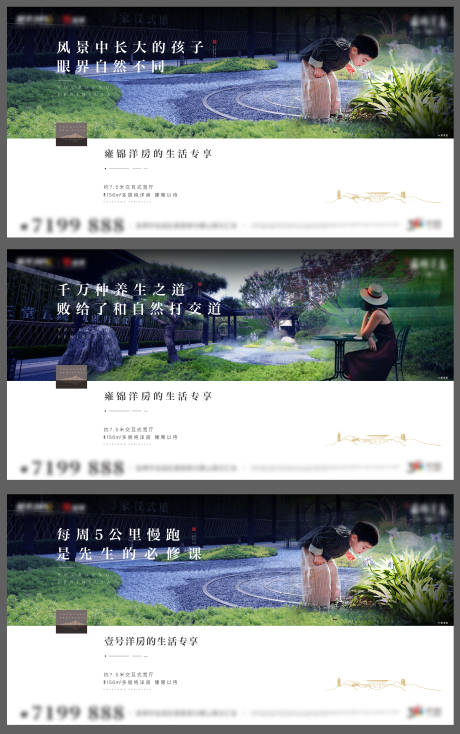 源文件下载【园林景观价值点系列海报】编号：24030001855508477
