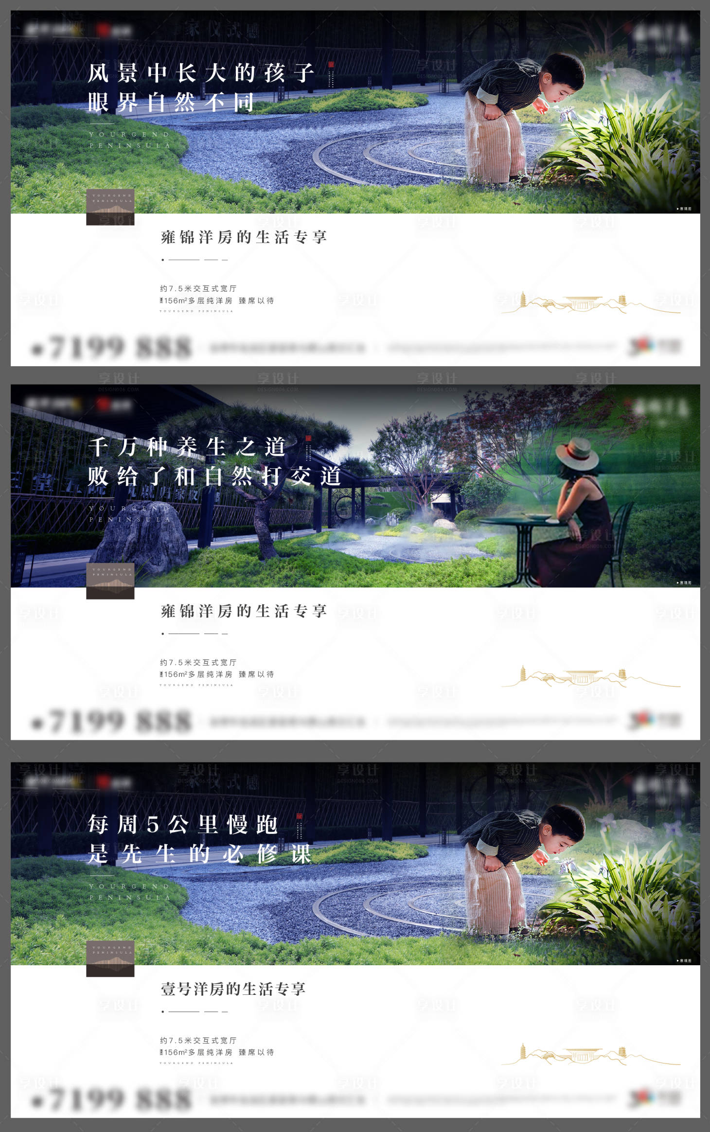 源文件下載【享設(shè)計】搜索編號：24030001855508477【園林景觀價值點系列海報】
