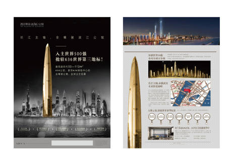 源文件下载【地产写字楼价值点DM宣传单页】编号：62040002018342155