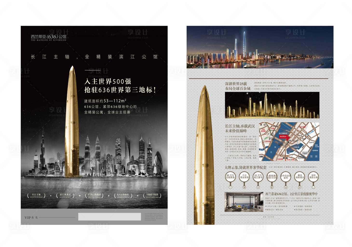 源文件下載【享設計】搜索編號：62040002018342155【地產寫字樓價值點DM宣傳單頁】