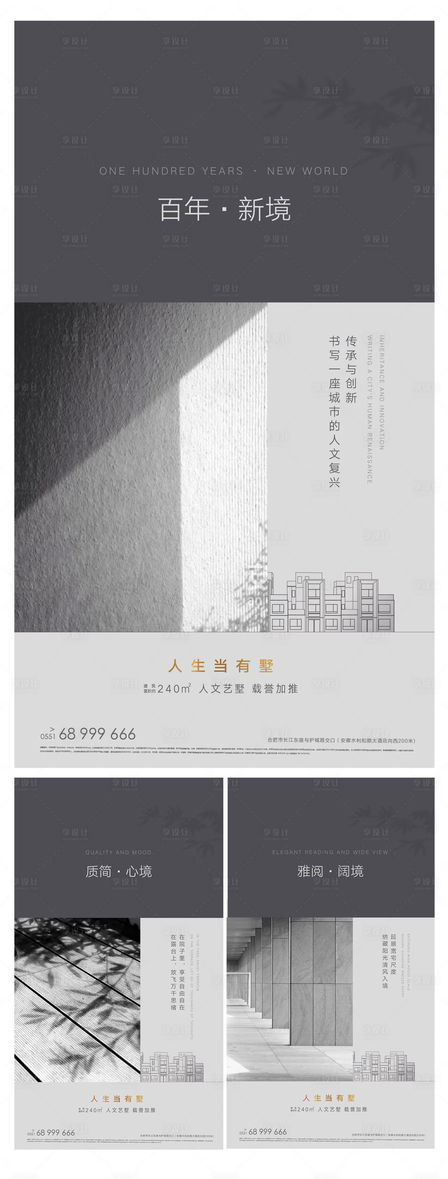 源文件下載【地產(chǎn)別墅價值點系列海報】編號：49160001895964095