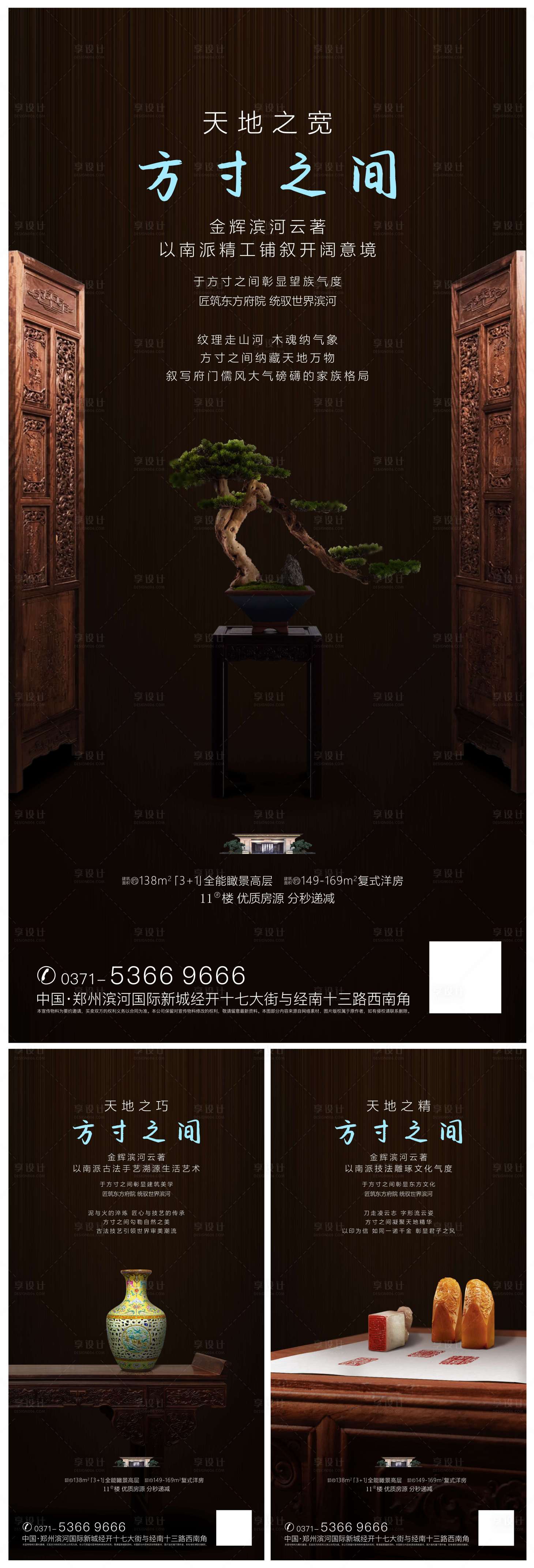 源文件下载【地产中式黑色价值系列海报】编号：41150001901341491