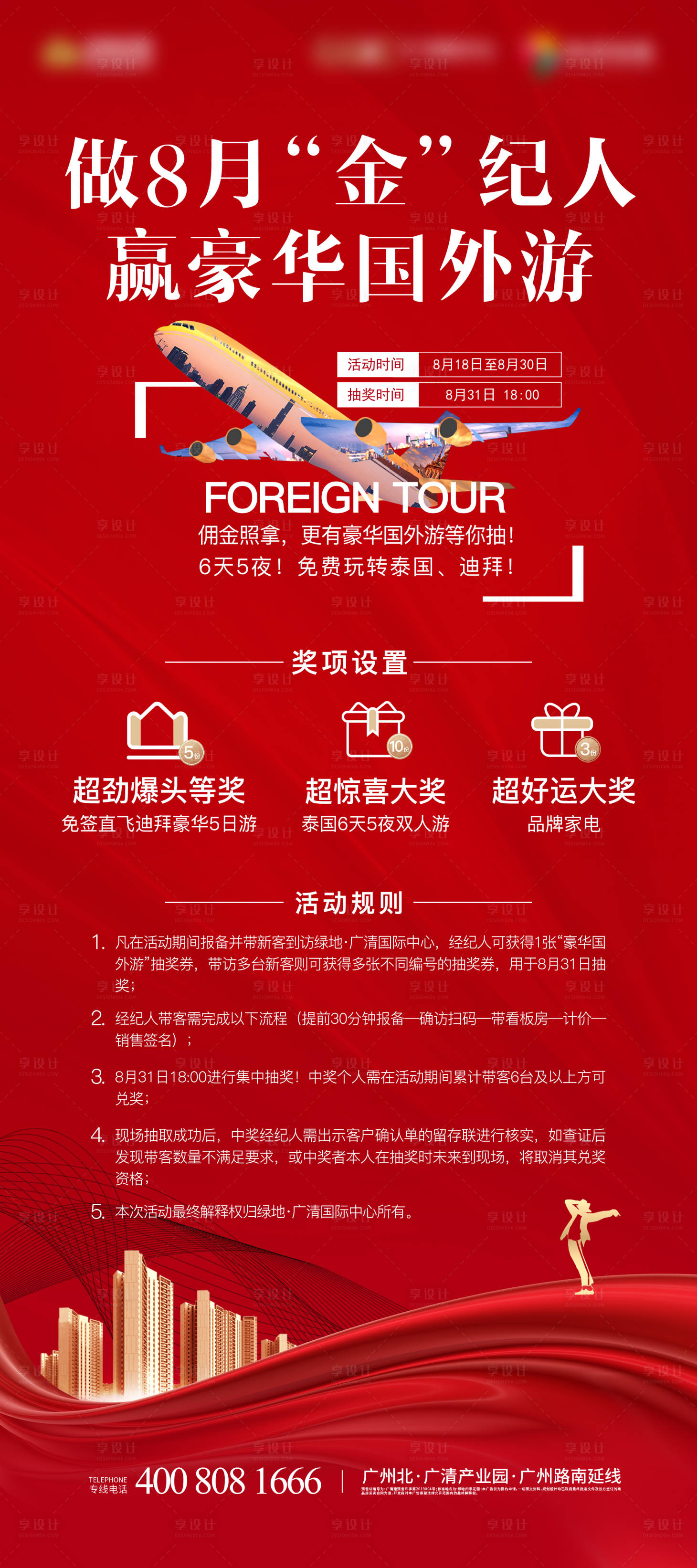 源文件下载【享设计】搜索编号：52810002006502911【产业城活动展架易拉宝】