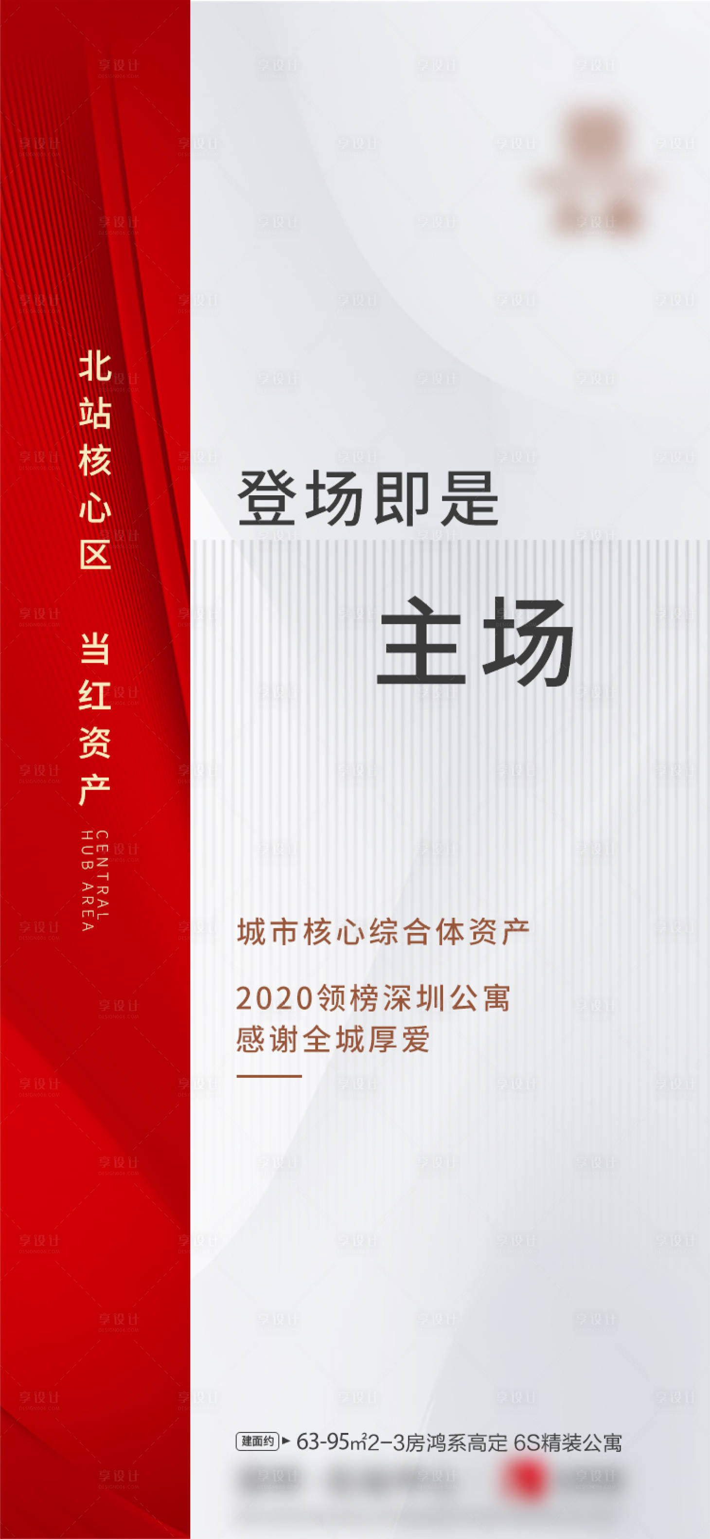 源文件下载【地产热销大气海报】编号：20200905013806524