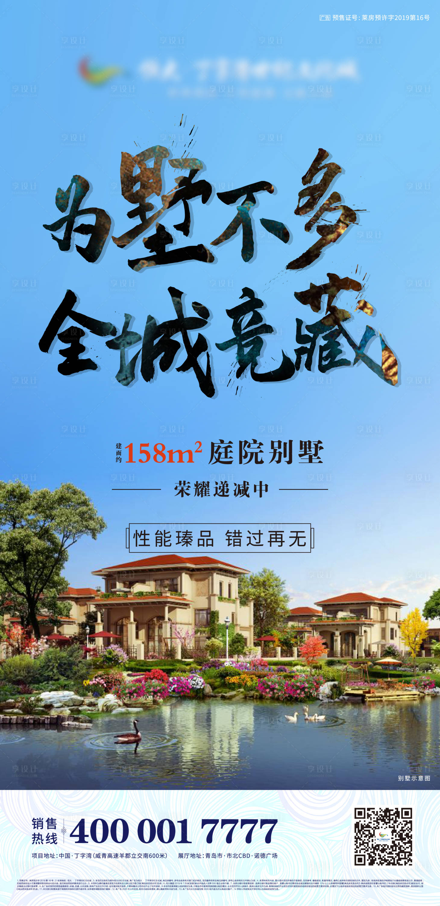源文件下载【享设计】搜索编号：51280002042582333【别墅单图】