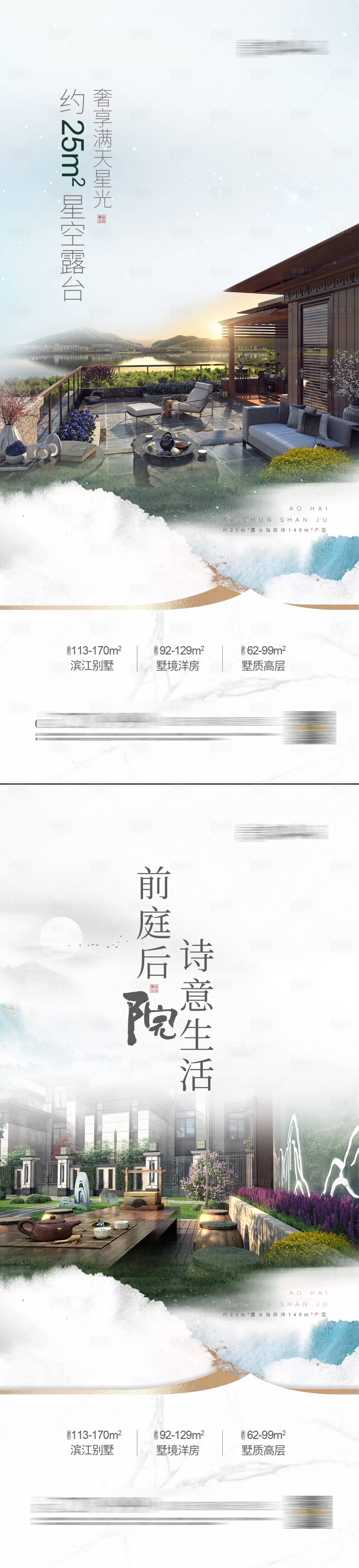 源文件下載【享設(shè)計】搜索編號：98110001970715463【新中式合院】