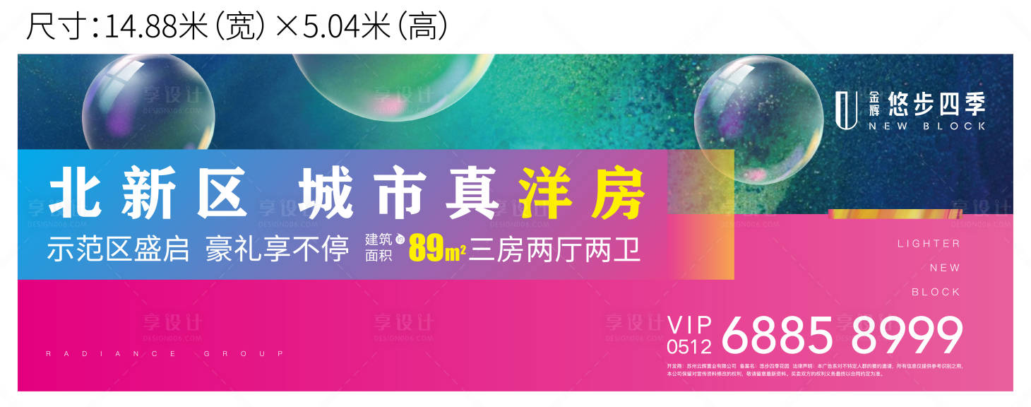 源文件下载【地产洋房海报】编号：79060001886043919