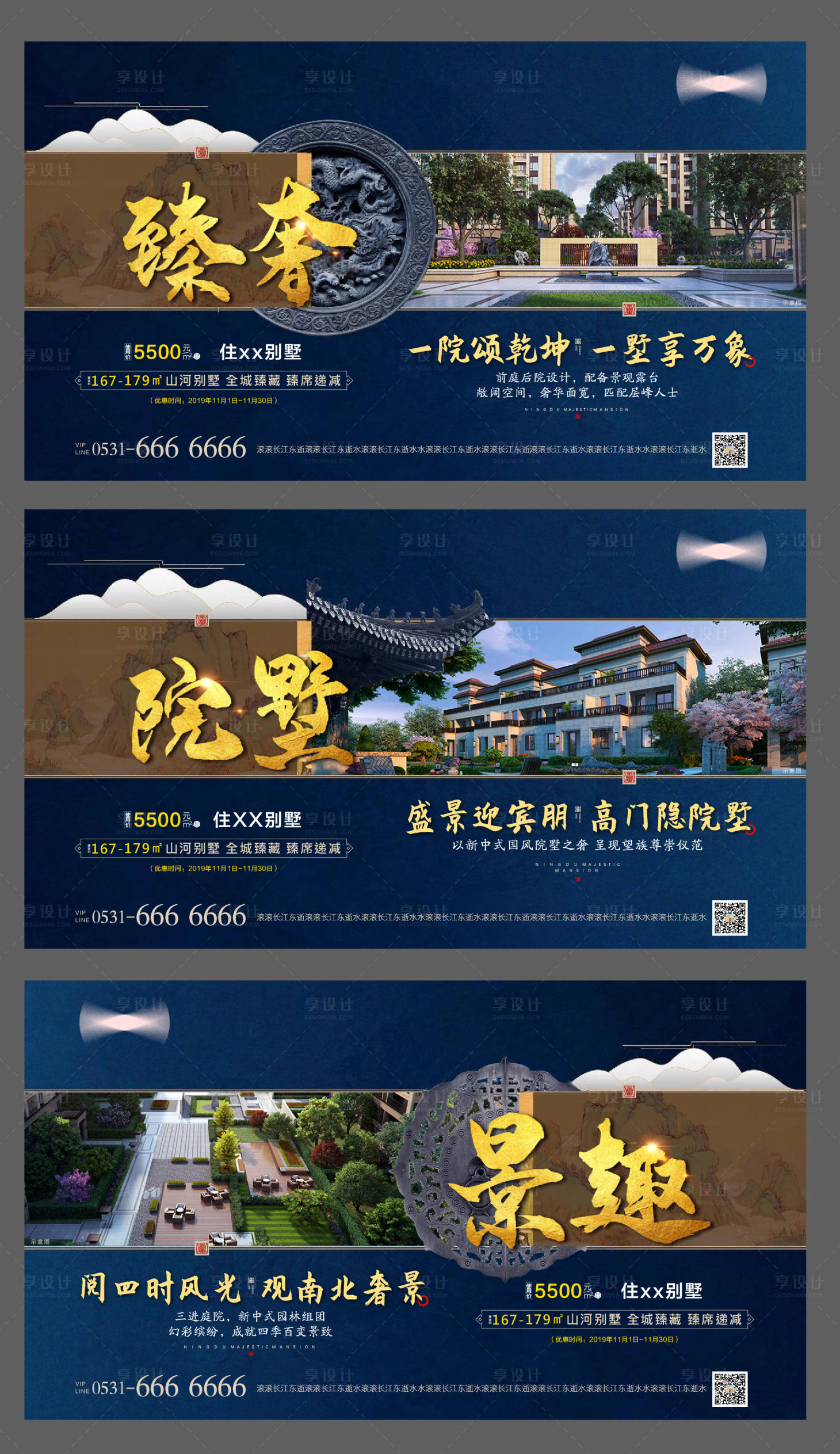 源文件下載【享設計】搜索編號：41900002044359214【新中式高端別墅地產產品價值點配套地段】