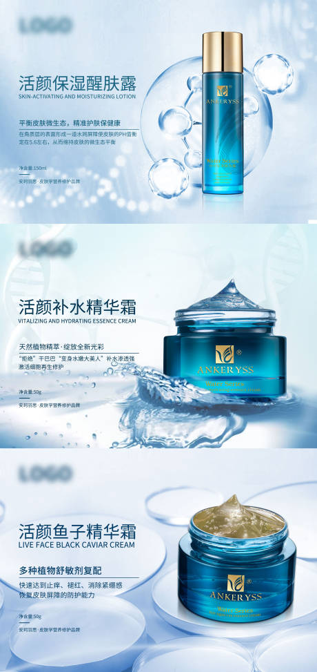 源文件下载【护肤品医美系列海报】编号：88100002066128520