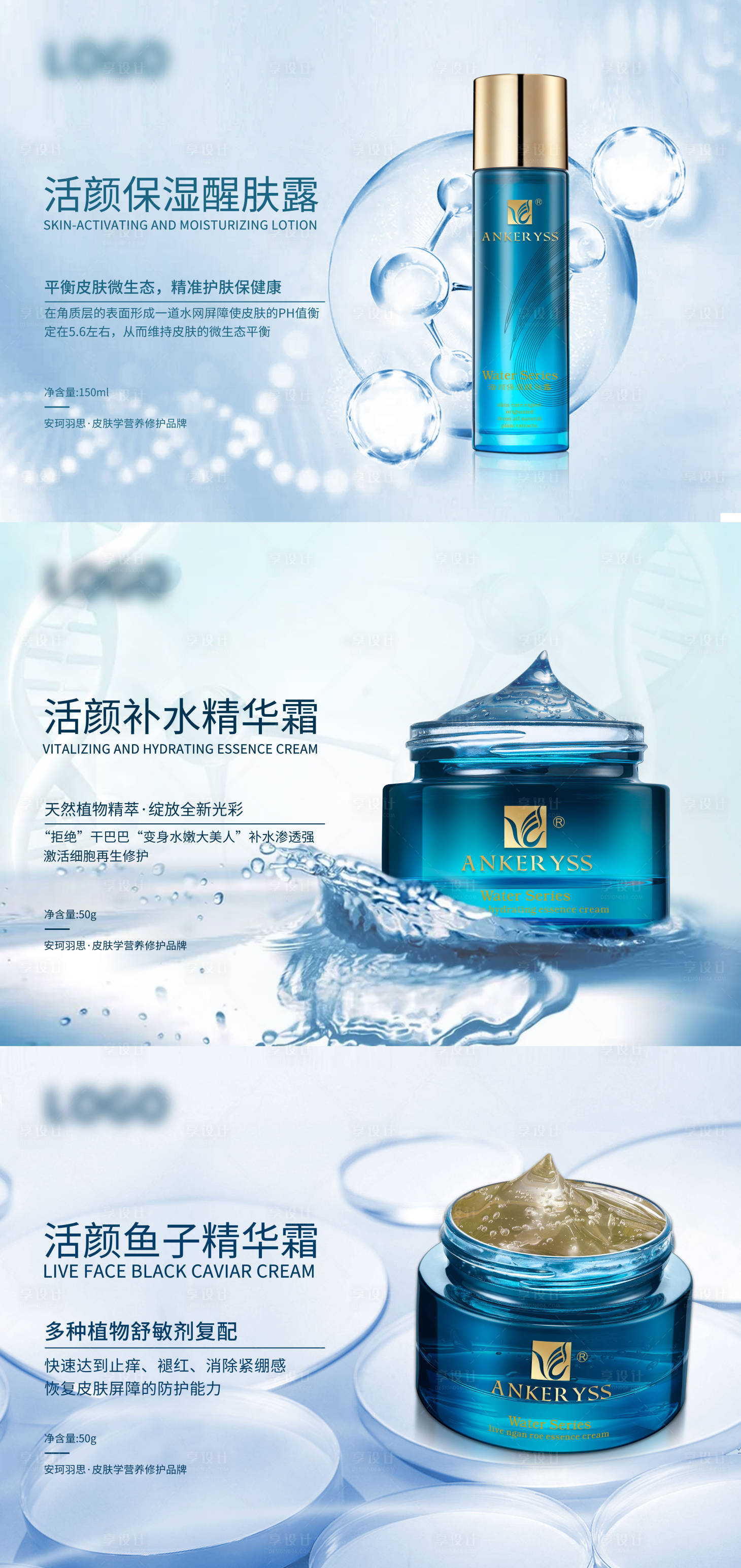 源文件下载【享设计】搜索编号：88100002066128520【护肤品医美系列海报】