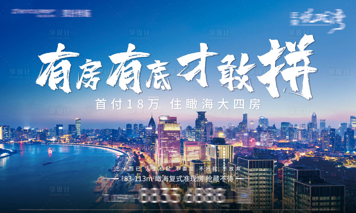 源文件下載【享設計】搜索編號：66830002001776294【地產海灣灣芯活動】