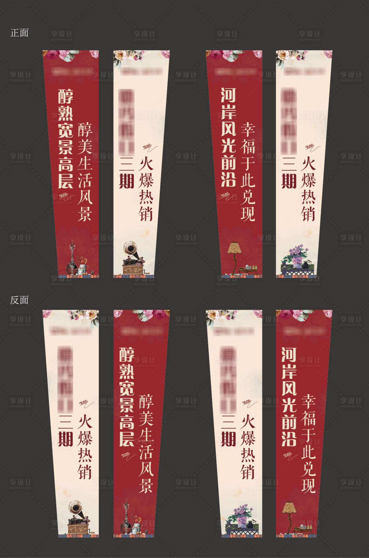源文件下載【地產價值點道旗吊旗】編號：92240002057629387