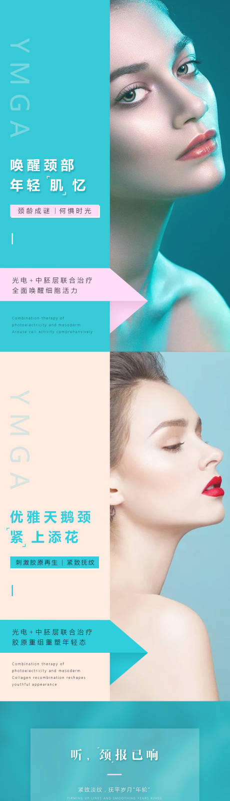 源文件下载【医美美容大气热玛吉水光系列海报】编号：44350001955157929